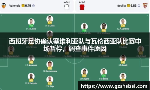 雷火电竞