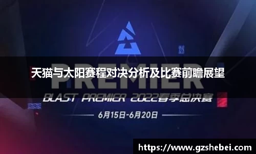 雷火电竞