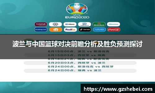 雷火电竞