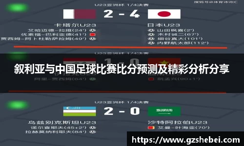 雷火电竞