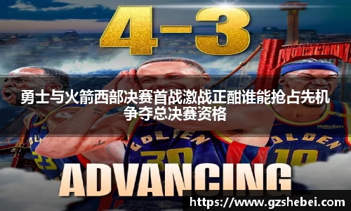 雷火电竞