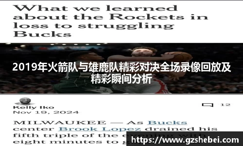 雷火电竞
